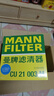 曼牌濾清器（MANNFILTER）空調濾清器空調濾芯CU21003M思域CR-V繽智鋒范飛度凌派競瑞UR-V 曬單實(shí)拍圖