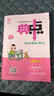 2026春典中點(diǎn)一二三四五六年級上下冊語(yǔ)文數學(xué)英語(yǔ)蘇教版北師人教版 二年級下冊（26春） 語(yǔ)文人教版 曬單實(shí)拍圖