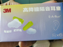 3M 耳塞隔音降噪 312-1250便攜睡眠泡棉耳塞 6付裝 ws 曬單實(shí)拍圖