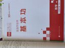 全品作業(yè)本八年級下冊上冊同步練習冊 語(yǔ)文數學(xué)英語(yǔ)物理生物地理歷史道德必刷題天天練 八下-數學(xué)【人教版】26春新版 曬單實(shí)拍圖
