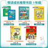 山東一年級 讀讀童謠和兒歌全彩精編版 浙江少年兒童出版社 父與子父愛(ài)的力量 雞毛鴨和鴨毛雞全彩注音版 小巴掌童話(huà)阿胖熊和瘦瘦鼠 兩個(gè)小八路全彩精編版 寒假讀好書(shū)一年級下冊 一年級5本（注音版） 曬單實(shí)拍圖