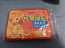 暖寶寶發(fā)熱暖貼痛經(jīng)女生用24小時(shí)自發(fā)熱老人新款暖宮貼持久加強型 暖寶寶發(fā)熱暖貼-袋鼠 100片裝 曬單實(shí)拍圖