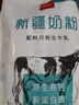 西域日記新疆奶粉獨立包裝400g袋裝全脂奶粉成人條裝純牛奶粉便攜烘焙奶粉 曬單實(shí)拍圖