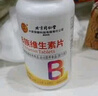 內廷上用B族維生素100片 補充8種復合維生素b族 買(mǎi)2送vcve煙酰胺片 曬單實(shí)拍圖