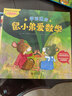 自選】鼠小弟愛(ài)數學(xué)系列全套26冊第一二輯學(xué)前進(jìn)階6冊   愛(ài)心樹(shù)童書(shū)繪本2-3-4-6歲數學(xué)早教益智啟蒙繪本書(shū)籍 鼠小弟愛(ài)數學(xué)學(xué)前進(jìn)階版6冊 曬單實(shí)拍圖