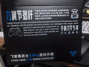 飛智黑武士5Pro競技精英游戲手柄 力切換杠桿扳機 體感PC電腦Steam類(lèi)xbox無(wú)線(xiàn)藍牙NS電視 仁王3NBA2K26 曬單實(shí)拍圖