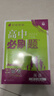 2026高中必刷題 高一上 英語(yǔ) 必修 第一、二冊合訂 人教版 教材同步練習冊 理想樹(shù)圖書(shū) 曬單實(shí)拍圖