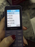 紐曼（Newman）N80學(xué)生手機大屏大字大聲老年手機無(wú)游戲4G全網(wǎng)通電信超長(cháng)待機按鍵手機定位視頻支付非智能紫色 曬單實(shí)拍圖