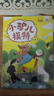 閱美草原二年級 小熊布朗 你帶回了什么 明天出版社 小驢兒模特 笨狼的故事 笨狼踢足球 大頭兒子和小頭爸爸 大頭兒子和胖胖的外婆 小野地學(xué)校 快樂(lè )追快樂(lè ) 麥爸爸的故事電臺全彩注音版 二年級春季6本（注 曬單實(shí)拍圖