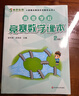 高思學(xué)校競賽數學(xué)課本二年級套裝（上下冊）新概念奧林匹克數學(xué)叢書(shū)小學(xué)奧數數學(xué)思維訓練奧數教程競賽數學(xué)導引 曬單實(shí)拍圖
