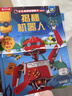 【自選】揭秘系列兒童翻翻書(shū) 樂(lè )樂(lè )趣揭秘恐龍海洋太空汽車(chē)人體動(dòng)物機場(chǎng)機器人繪本書(shū)籍立體書(shū)少兒科普百科啟蒙早教幼兒園大班小學(xué)生童書(shū) 揭秘機器人 新華書(shū)店正版 曬單實(shí)拍圖