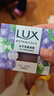 力士（LUX）氨基酸凈澈水晶皂清雅葡萄香95g 曬單實(shí)拍圖