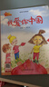 一二三四五六年級 讀讀童謠和兒歌全彩精編版 一起長(cháng)大的玩具泥泥狗 神筆馬良常讀常新的童話(huà)集 中國古代寓言水滴石穿 穿過(guò)地平線(xiàn)看看我們的地球 西游記名作精編版 魯濱孫漂流記名作精編版 一年級3本（注音版 曬單實(shí)拍圖