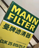 曼牌濾清器（MANNFILTER）活性炭空調濾清器空調濾芯CUK25015/21-2特斯拉Model3 ModelY 2片 曬單實(shí)拍圖