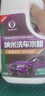 汽車(chē)洗車(chē)液白車(chē)專(zhuān)用水蠟高泡沫噴壺清洗劑汽車(chē)水洗臘去污清潔用品 4斤水蠟+噴壺+毛巾海綿手套+拖把 曬單實(shí)拍圖