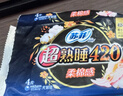 蘇菲衛生巾夜用超熟睡290mm柔棉感姨媽巾女經(jīng)期用官方旗艦店 柔棉感 290mm 10片 【爆款試用】 曬單實(shí)拍圖