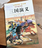 【正版推薦】四大名著(zhù)全4冊小學(xué)生版西游記三國演義紅樓夢(mèng)水滸傳青少年版全套4冊五年級下冊必讀課外書(shū)兒童版原著(zhù)正版人教版同步教材快樂(lè )讀書(shū)吧課外閱讀小學(xué)生課外書(shū)四五六年級老師推薦送人物關(guān)系圖 【共4本】四大 曬單實(shí)拍圖