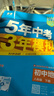 曲一線(xiàn) 53初中地理 八年級下冊 人教版 2026春初中同步練習 五年中考三年模擬五三 曬單實(shí)拍圖