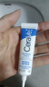 適樂(lè )膚修護保濕煙酰胺黑眼圈細紋修護眼霜14ml【臨期清倉】 曬單實(shí)拍圖