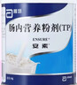 安素【原研進(jìn)口】雅培安素 腸內營(yíng)養粉劑(TP) 400g/盒 蛋白粉全營(yíng)養補充香草味醫用級別 曬單實(shí)拍圖