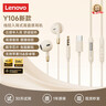 聯(lián)想（Lenovo）有線(xiàn)耳機 HIFI音質(zhì)高解析音頻帶麥降噪直播k歌唱歌音樂(lè )運動(dòng)半入耳式游戲電腦耳機type-c YF01米色 曬單實(shí)拍圖