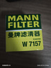 曼牌濾清器（MANNFILTER）原廠(chǎng)機油濾清器機油濾芯W(wǎng)712/92M/W7157朗逸速騰明銳高7帕薩特Q3 曬單實(shí)拍圖