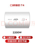 萬(wàn)和【小白云T4】40升2200W速熱節能出租屋小型專(zhuān)利防電墻保護短巧易安裝家用儲水式電熱水器 曬單實(shí)拍圖