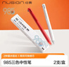 紐賽（NUSIGN）三色中性筆0.5mmST頭 黑紅藍多色筆 彩色刷題筆黑色加量 2支NS565-2【熱門(mén)商品】得力旗下高端品牌 曬單實(shí)拍圖