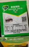 綠葉蟑螂藥殺蟑餌劑20袋/盒殺蠻蠊滅蟑螂殺蟲(chóng)劑GL1045 曬單實(shí)拍圖