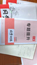 26春一本同步訓練七八九年級下冊語(yǔ)文數學(xué)同步練習冊練習題版本任選初中初一初二初三語(yǔ)數英同步訓練語(yǔ)文數學(xué)英語(yǔ)歷史地理生物課本同步訓練初中必刷題全國通用 8年級-數學(xué)-人教版 下冊 曬單實(shí)拍圖
