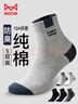 貓人5雙100%純棉襪子男夏季提花中筒襪運動(dòng)吸汗透氣抑菌男士防臭棉襪 曬單實(shí)拍圖