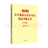 中公遴選真題2026公務(wù)員考試中央黨政機關(guān)遴選考試用書(shū)：筆試考題大全 河北北京廣東新疆福建江蘇浙江四川廣西云南陜西湖北吉林上海武漢沈陽(yáng)貴州廣西等通用 曬單實(shí)拍圖