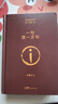 【京東自營(yíng)現貨】一句頂一萬(wàn)句  咸的玩笑 劉震云京東自營(yíng) 贈人物關(guān)系表 茅盾文學(xué)獎獲得者劉震云作品， 一日三秋、一地雞毛 文學(xué)小說(shuō) 一句頂一萬(wàn)句正版書(shū) 曬單實(shí)拍圖