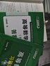 【官方旗艦店】高等數學(xué)習題集同濟第八版七版 高數練習題測試卷 高等數學(xué)習題冊 送考點(diǎn)精講課 同步輔導及教材習題精解 大一二考研數學(xué)基礎 高等數學(xué)【習題集】下冊（送6套測試卷） 曬單實(shí)拍圖