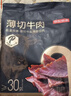 京東京造 鮮來(lái)多內蒙手撕風(fēng)干牛肉干原味500g減脂期牛肉健身代餐即食零食 曬單實(shí)拍圖