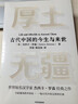 厚土無(wú)疆 一部全新視角的古代中國史 世界知名漢學(xué)家 牛津大學(xué)教授 杰西卡·羅森經(jīng)典之作 中華文明五千年的起源和演變 中西文化交流 各大博物館館長(cháng)贊譽(yù)推薦 中信出版社 曬單實(shí)拍圖