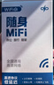 小訊智能隨身wifi9.9月租京東2026新款1500g無(wú)限流量移動(dòng)5G千兆免預存3C無(wú)線(xiàn)網(wǎng)絡(luò )充電寶wifi便攜式車(chē)載官方 鏡面【至尊版】終身質(zhì)保+送免費流量 贈送 10G*6個(gè)月高速流量 曬單實(shí)拍圖