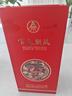 五糧液股份 五彩紅 濃香型白酒單瓶52度500ml龍鳳喜酒 婚宴喜宴用酒純糧 曬單實(shí)拍圖