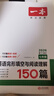一本英語(yǔ)完形填空與閱讀理解150篇七年級上下冊 2026版初中英語(yǔ)同步專(zhuān)項組合訓練真題訓練初一練習冊 曬單實(shí)拍圖