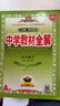 高二下冊教材全解選修二選修三2026高中教材全解選擇性必修二三同步教材全解讀 高2選修2選修3薛金星 數學(xué)選修二（人教A） 曬單實(shí)拍圖