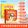 寶寶巴士古詩(shī)詞啟蒙國學(xué)啟蒙盒3-6歲 唐詩(shī)宋詞幼小銜接有聲早教書(shū)識字書(shū) 經(jīng)典誦讀國學(xué)經(jīng)典點(diǎn)讀故事書(shū) 【國學(xué)識字啟蒙_基礎版】（不含筆） 曬單實(shí)拍圖