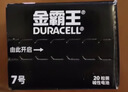金霸王(Duracell)5號電池20粒裝堿性干電池五號 適用博朗耳溫槍/血糖儀/鼠標血壓計電子秤遙控器兒童玩具 曬單實(shí)拍圖