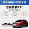 一途專(zhuān)用無(wú)骨一汽奔騰X40指南者雨刮器/雨刷器奔騰X40【14-19款】雨刷雨刮原廠(chǎng)原車(chē)尺寸汽車(chē)雨刷器（1對裝） 曬單實(shí)拍圖
