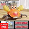 兒童玩具感應逃跑螃蟹可牽拉會(huì )爬會(huì )動(dòng)小孩寶寶嬰幼兒益智早教禮物 橙色【電動(dòng)】爬行螃蟹 曬單實(shí)拍圖