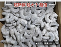 朵芙蝦仁大號 國產(chǎn)青蝦仁新鮮活剝冷凍大蝦仁 手工去蝦線(xiàn)海鮮水產(chǎn)蝦類(lèi) 3140特大青蝦仁 10斤(凈重) 曬單實(shí)拍圖