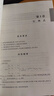 【官方包郵】同濟大學(xué) 工程數學(xué)線(xiàn)性代數第七版 教材+線(xiàn)性代數附冊 學(xué)習輔導與習題全解 高等教育出版社 第六6版升級版 【2本套】教材+習題 曬單實(shí)拍圖