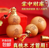 正品普陀桃木葫蘆空心鑰匙福祿鑰匙扣掛件財庫隨身招財駕車(chē)掛飾 桃木財庫葫蘆掛件+送朱砂【5套】禮盒裝 曬單實(shí)拍圖