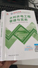 一建教材2026一級建造師2026教材單科 水利水電工程管理與實(shí)務(wù) 中國建筑工業(yè)出版社 曬單實(shí)拍圖