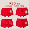 alliatime兒童本命年內褲紅色大童純棉平角短褲12歲中大童馬年兒童紅四角褲 男平角(大吉+平安)2條+2雙襪 170 cm/4xl建議85-100斤穿 曬單實(shí)拍圖
