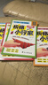 折紙小行家兒童手工折紙彩色3d立體幼兒園創(chuàng  )意diy專(zhuān)用紙益智玩具趣味折紙書(shū) 折紙小行家全4冊 無(wú)規格 曬單實(shí)拍圖